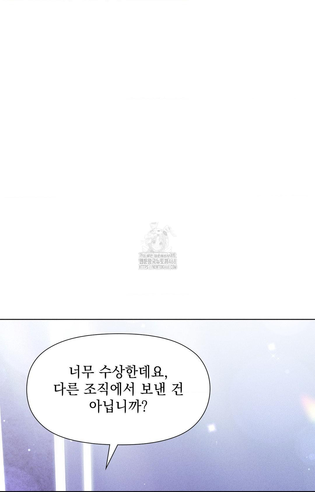 Please Help, Mister Raw Chapter 3 Page 43