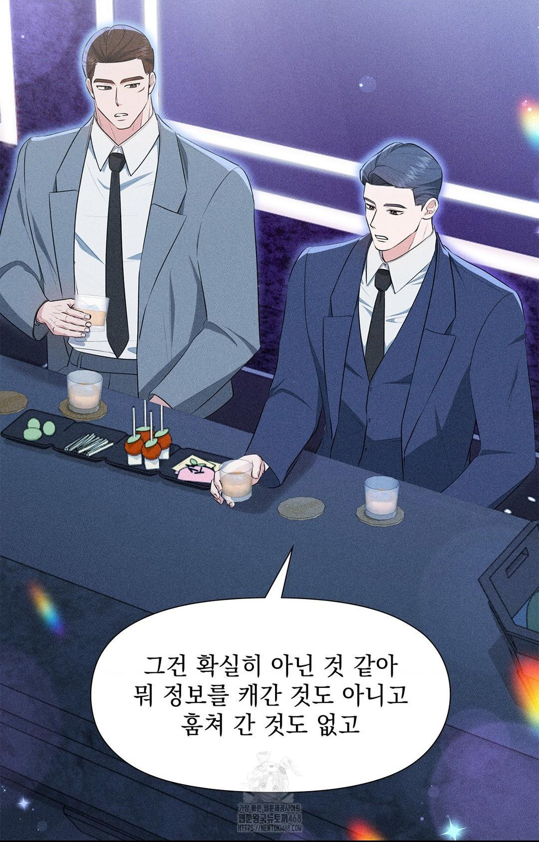 Please Help, Mister Raw Chapter 3 Page 44