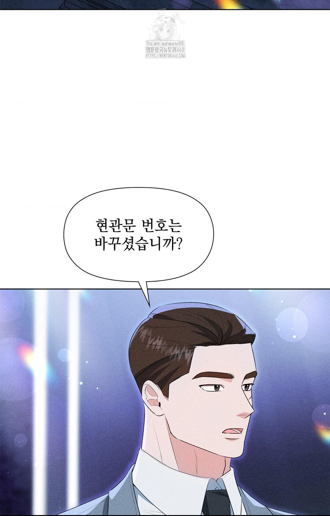Please Help, Mister Raw Chapter 3 Page 45