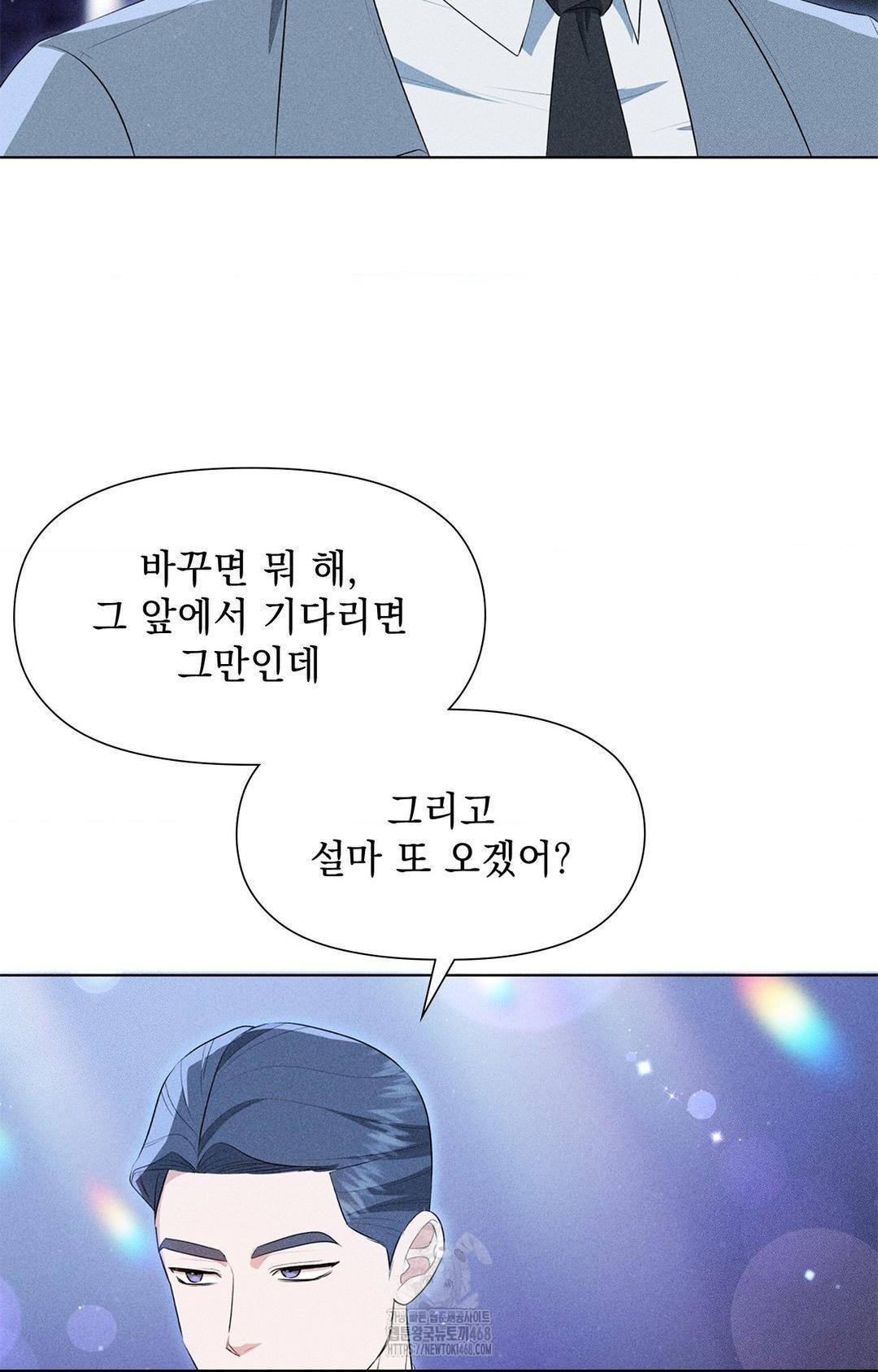Please Help, Mister Raw Chapter 3 Page 46
