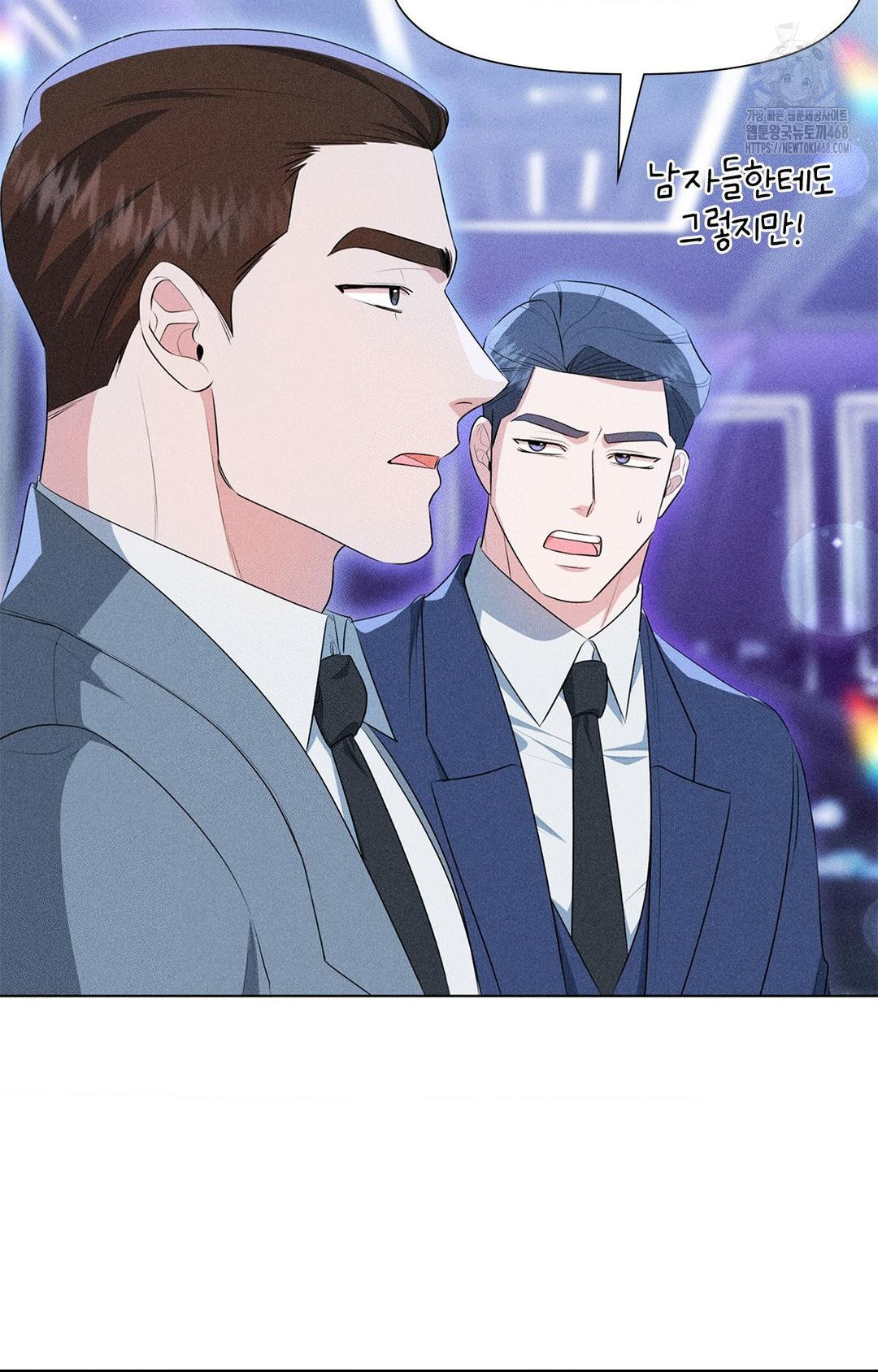 Please Help, Mister Raw Chapter 3 Page 48