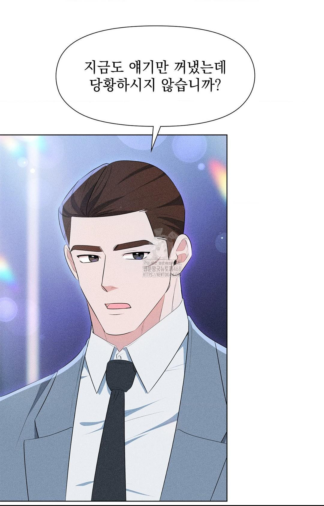 Please Help, Mister Raw Chapter 3 Page 49