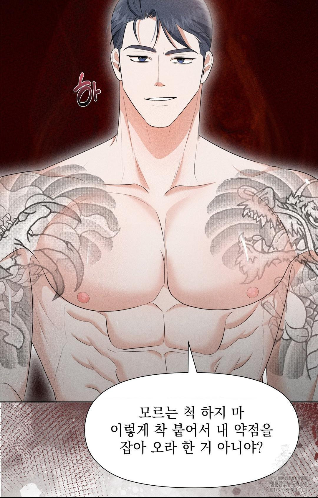Please Help, Mister Raw Chapter 3 Page 5
