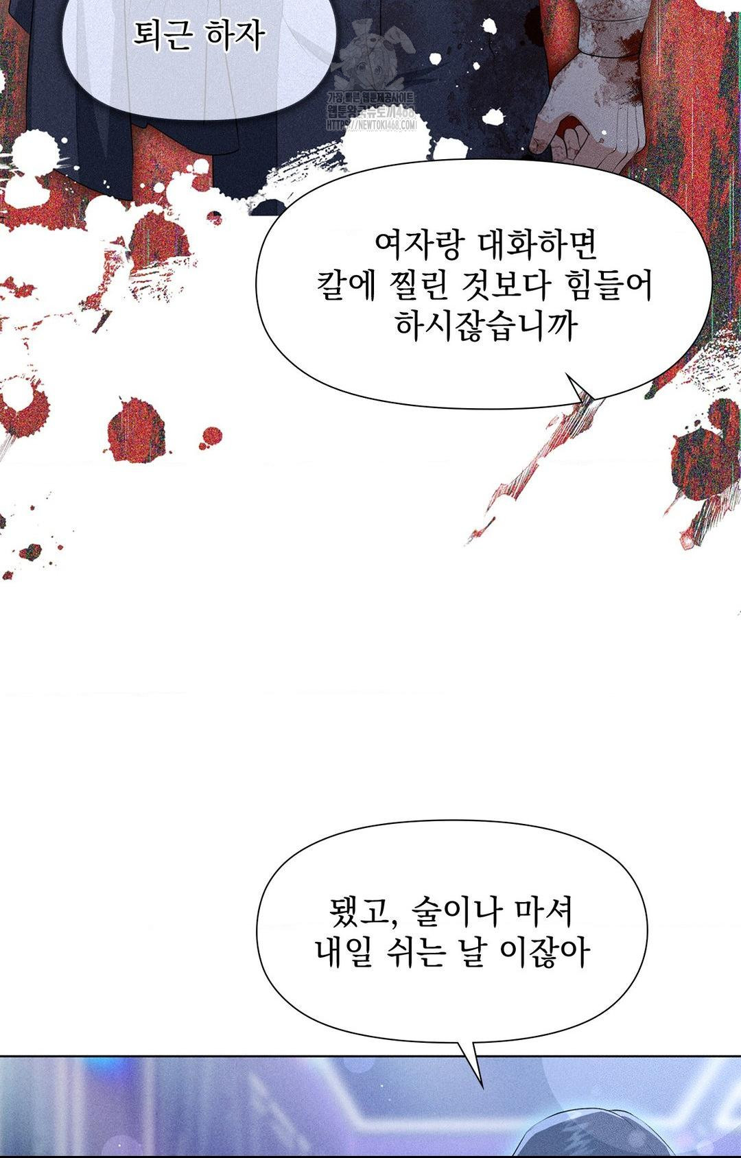 Please Help, Mister Raw Chapter 3 Page 54