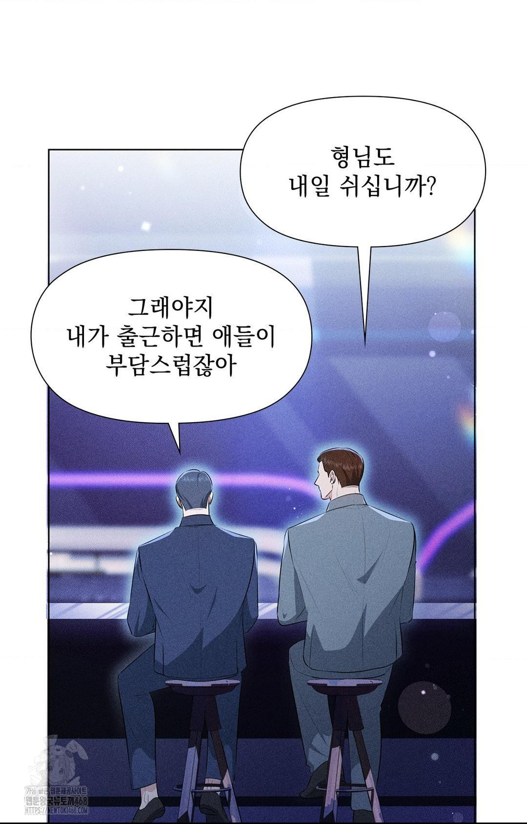 Please Help, Mister Raw Chapter 3 Page 56
