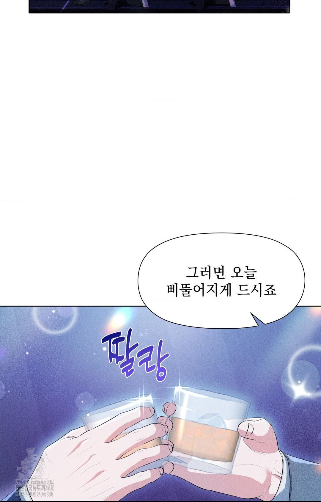 Please Help, Mister Raw Chapter 3 Page 57