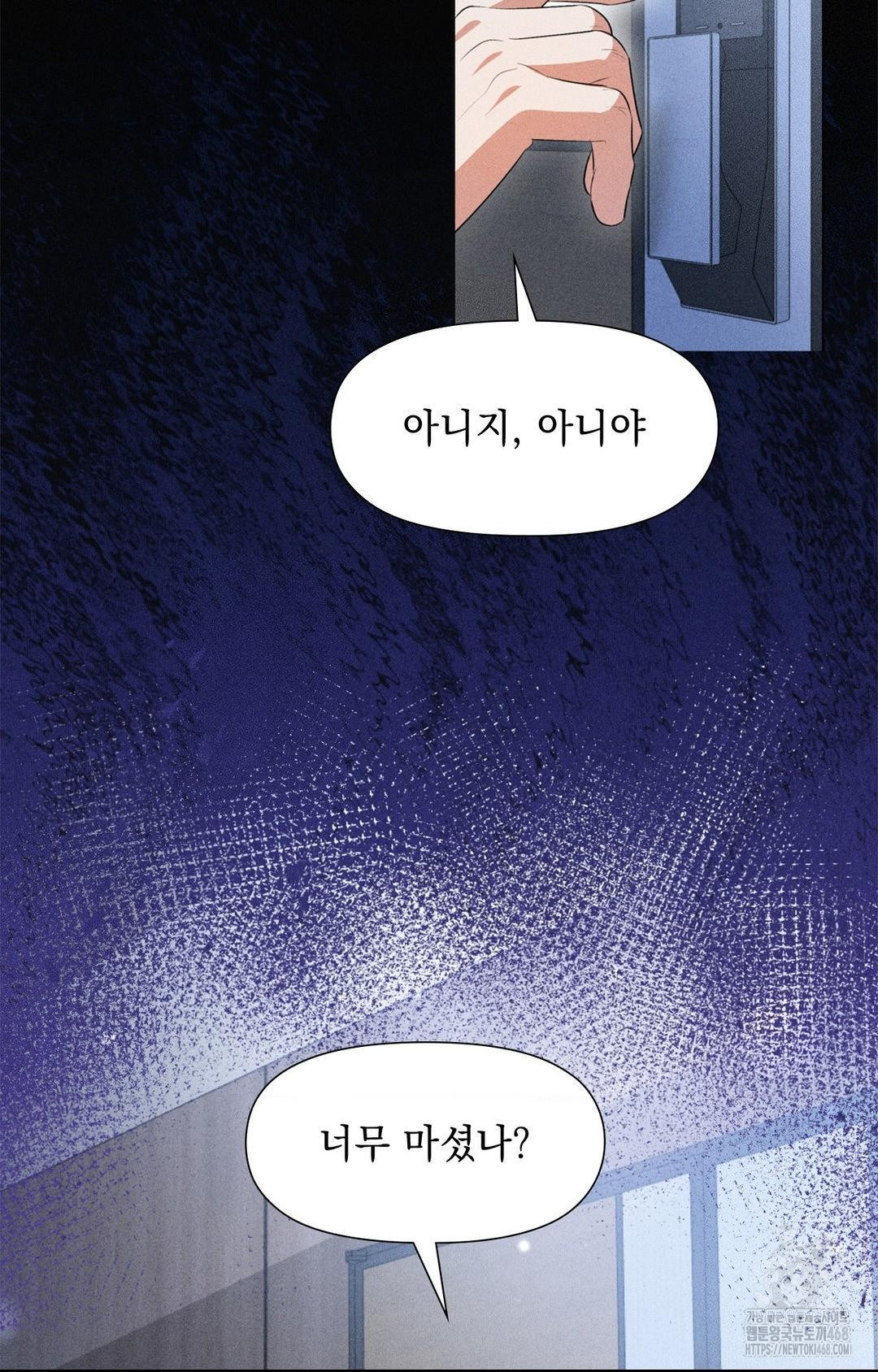 Please Help, Mister Raw Chapter 3 Page 62