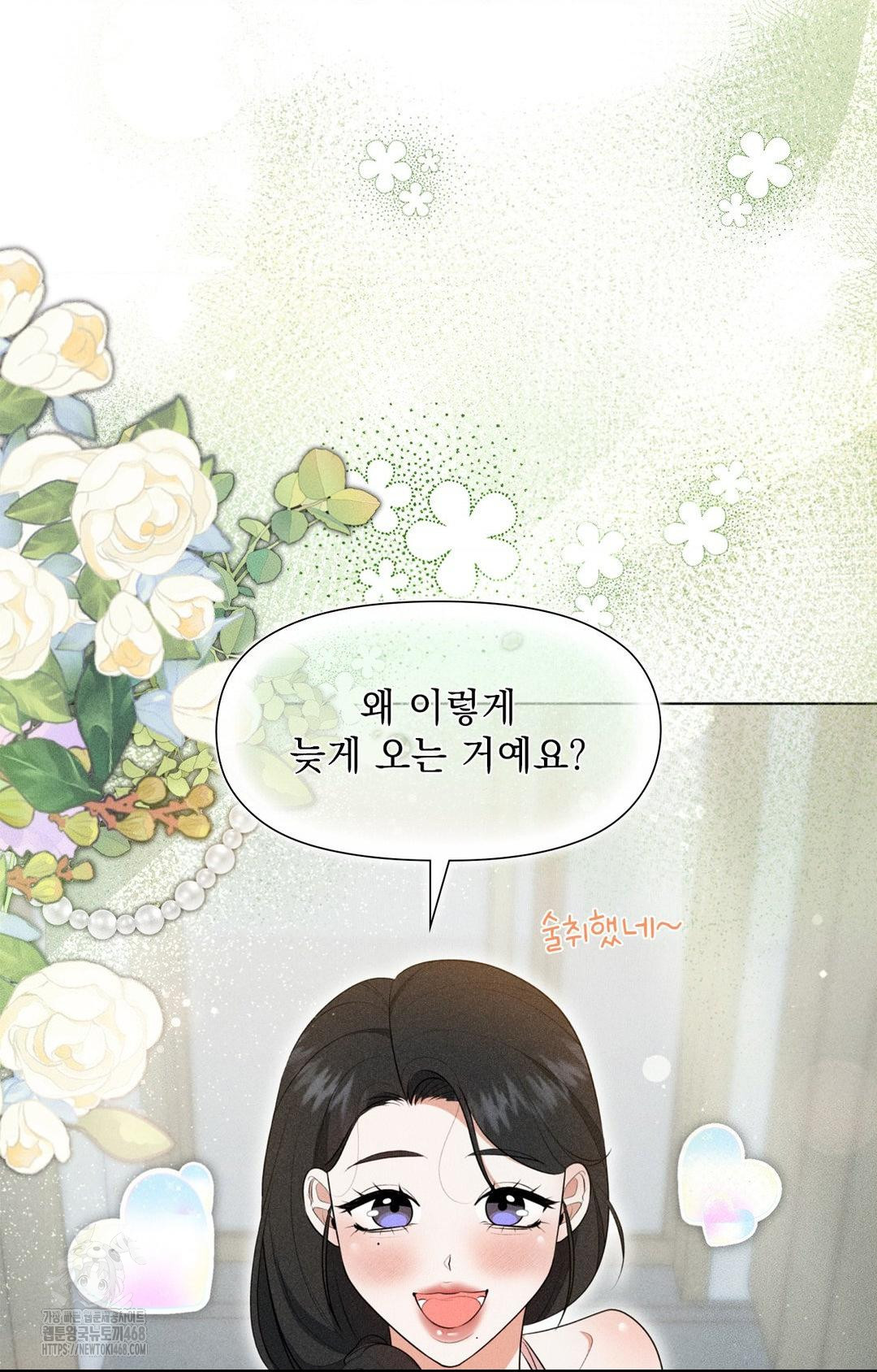 Please Help, Mister Raw Chapter 3 Page 66