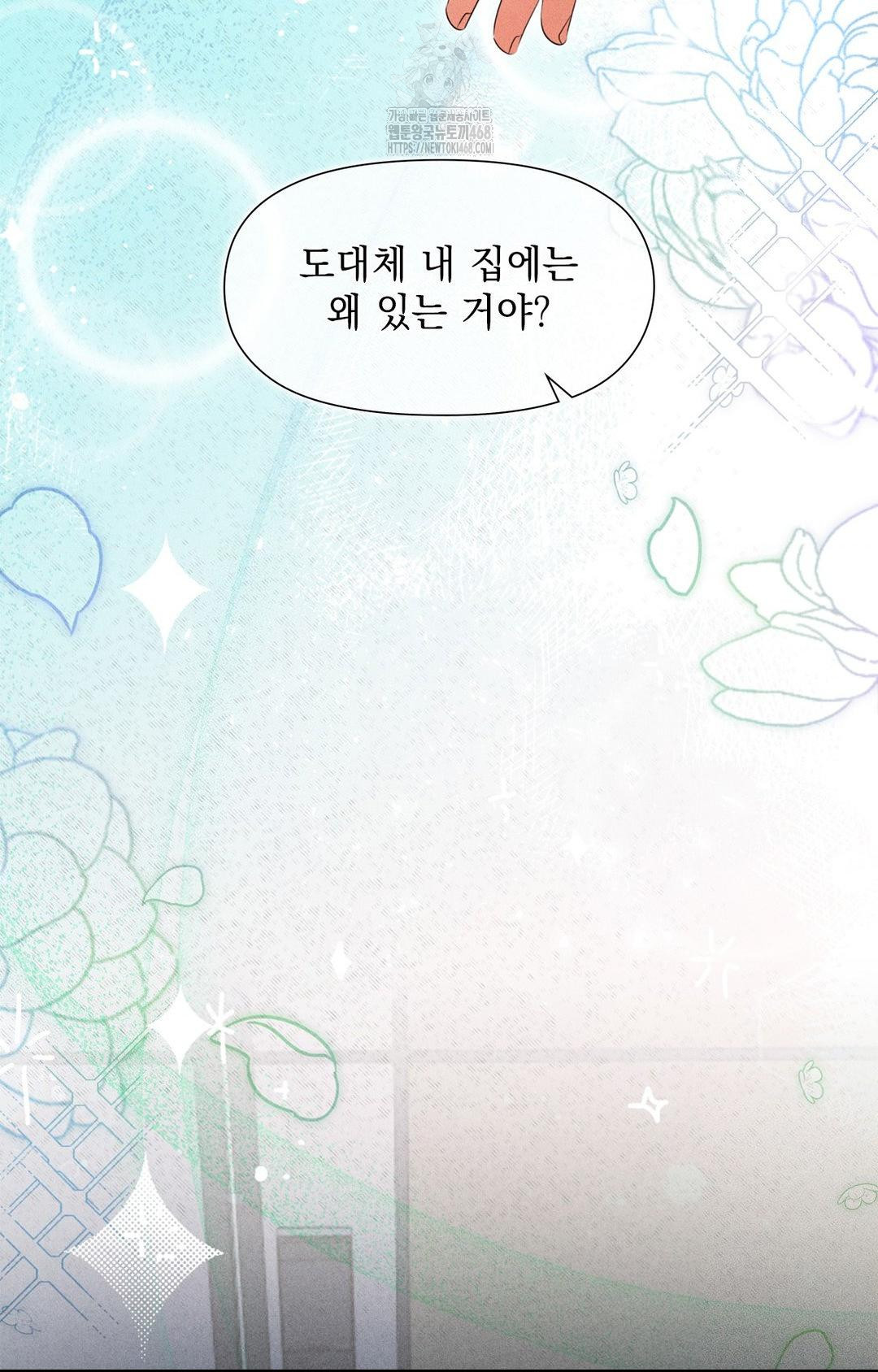 Please Help, Mister Raw Chapter 3 Page 72