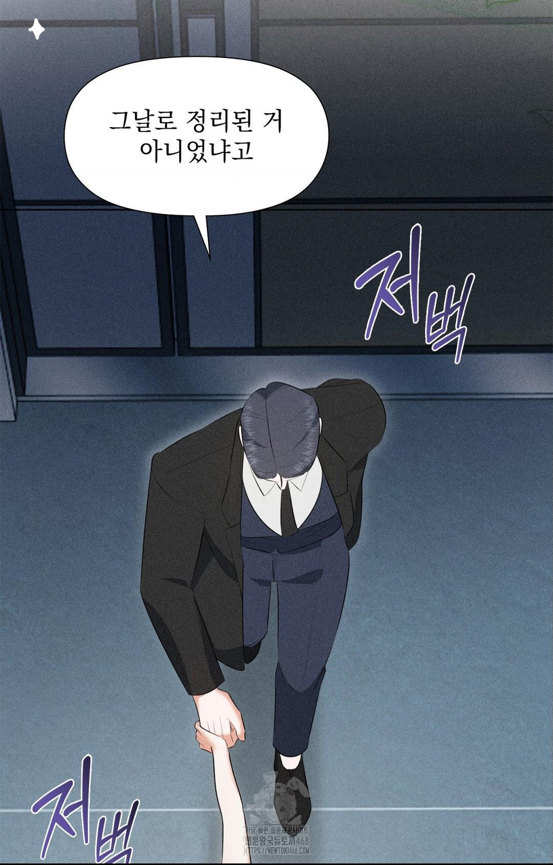 Please Help, Mister Raw Chapter 3 Page 73