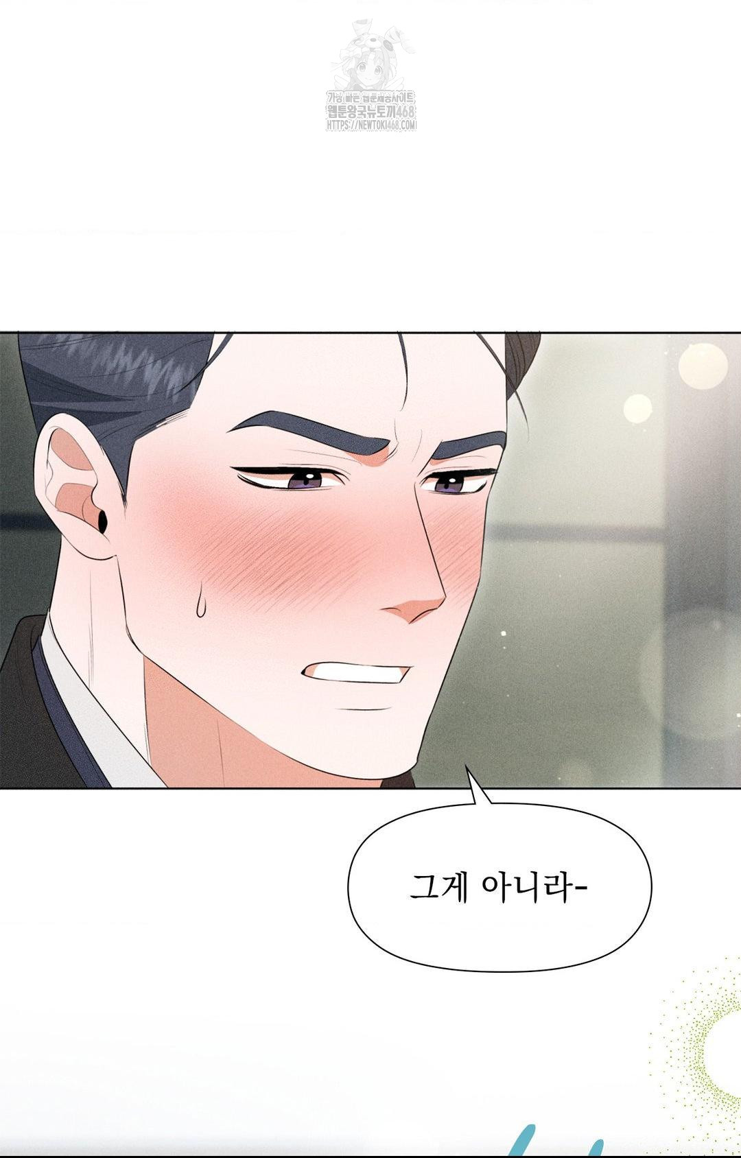 Please Help, Mister Raw Chapter 3 Page 75