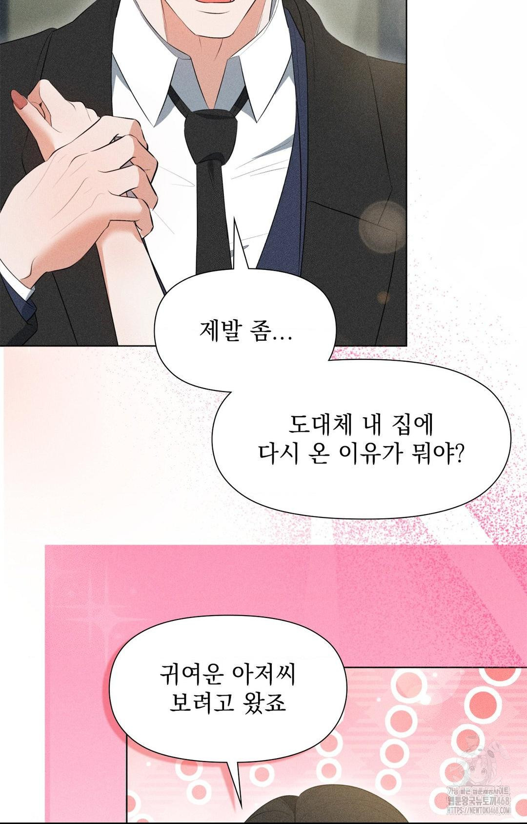 Please Help, Mister Raw Chapter 3 Page 80