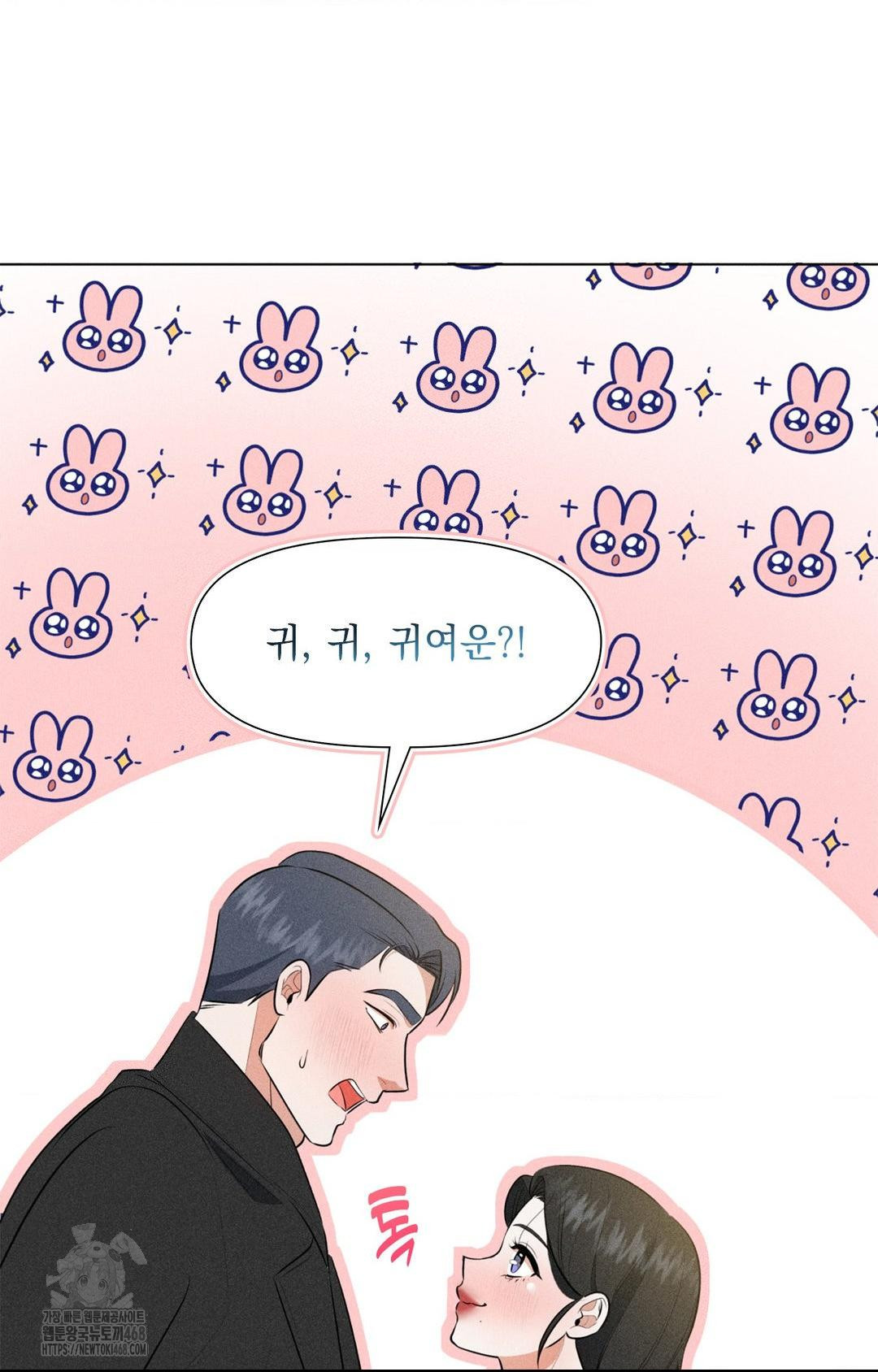Please Help, Mister Raw Chapter 3 Page 82