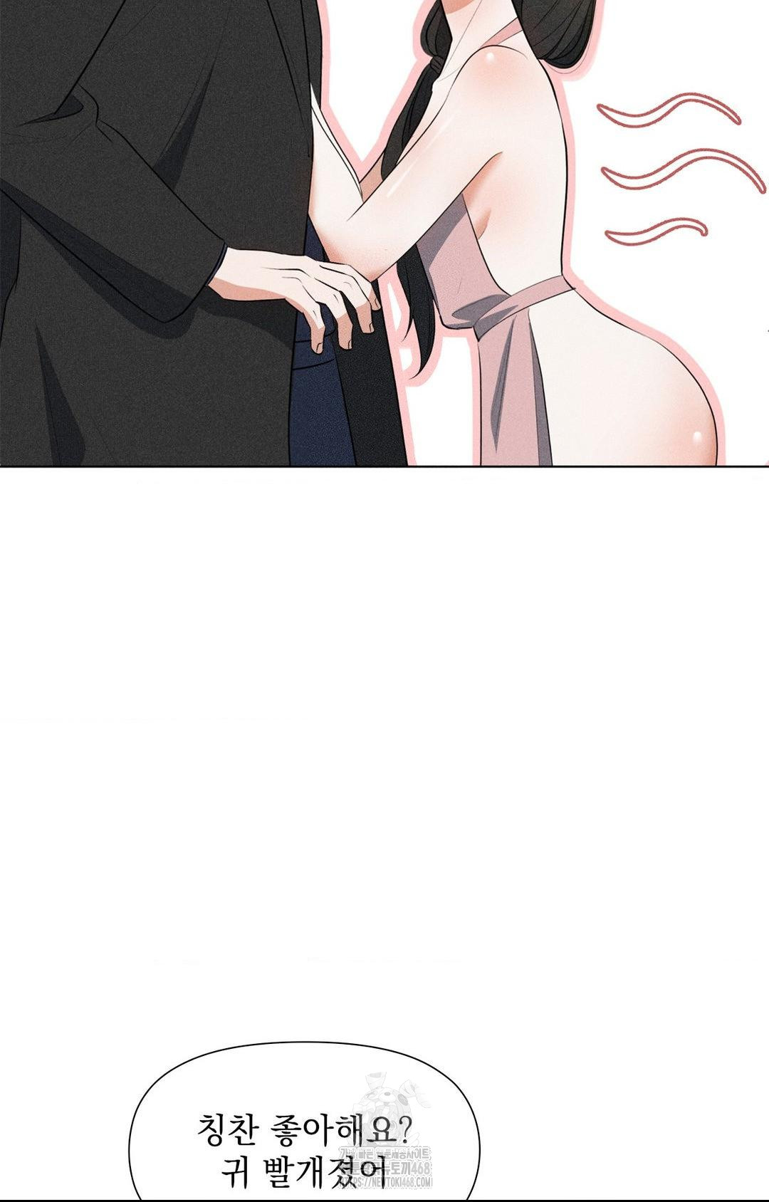 Please Help, Mister Raw Chapter 3 Page 83