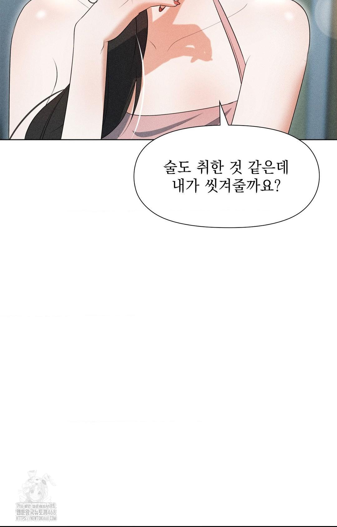 Please Help, Mister Raw Chapter 3 Page 89