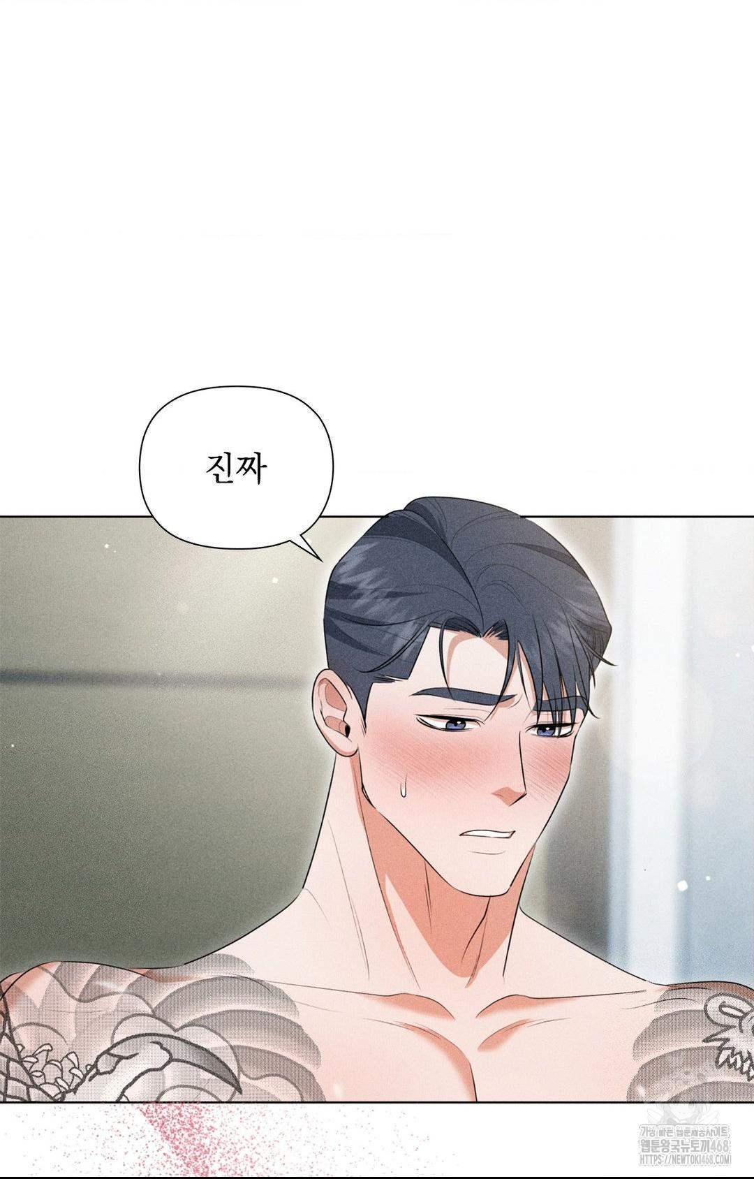 Please Help, Mister Raw Chapter 3 Page 94