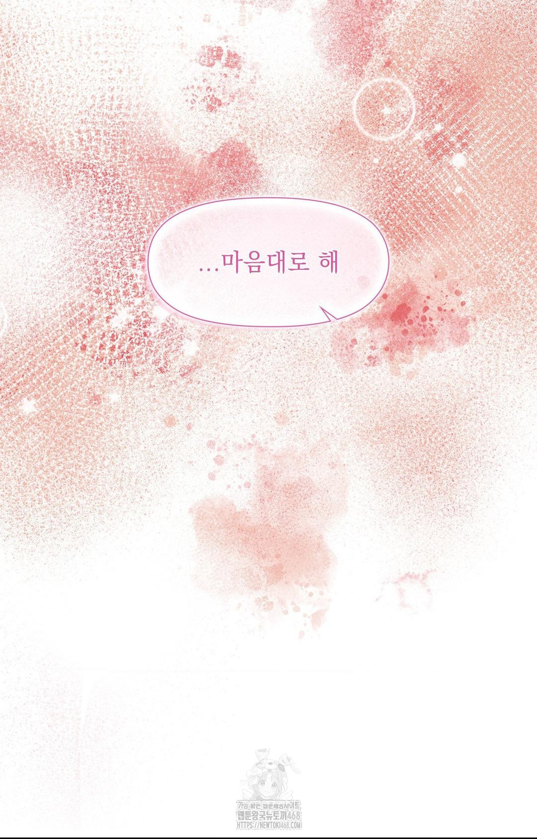 Please Help, Mister Raw Chapter 3 Page 96