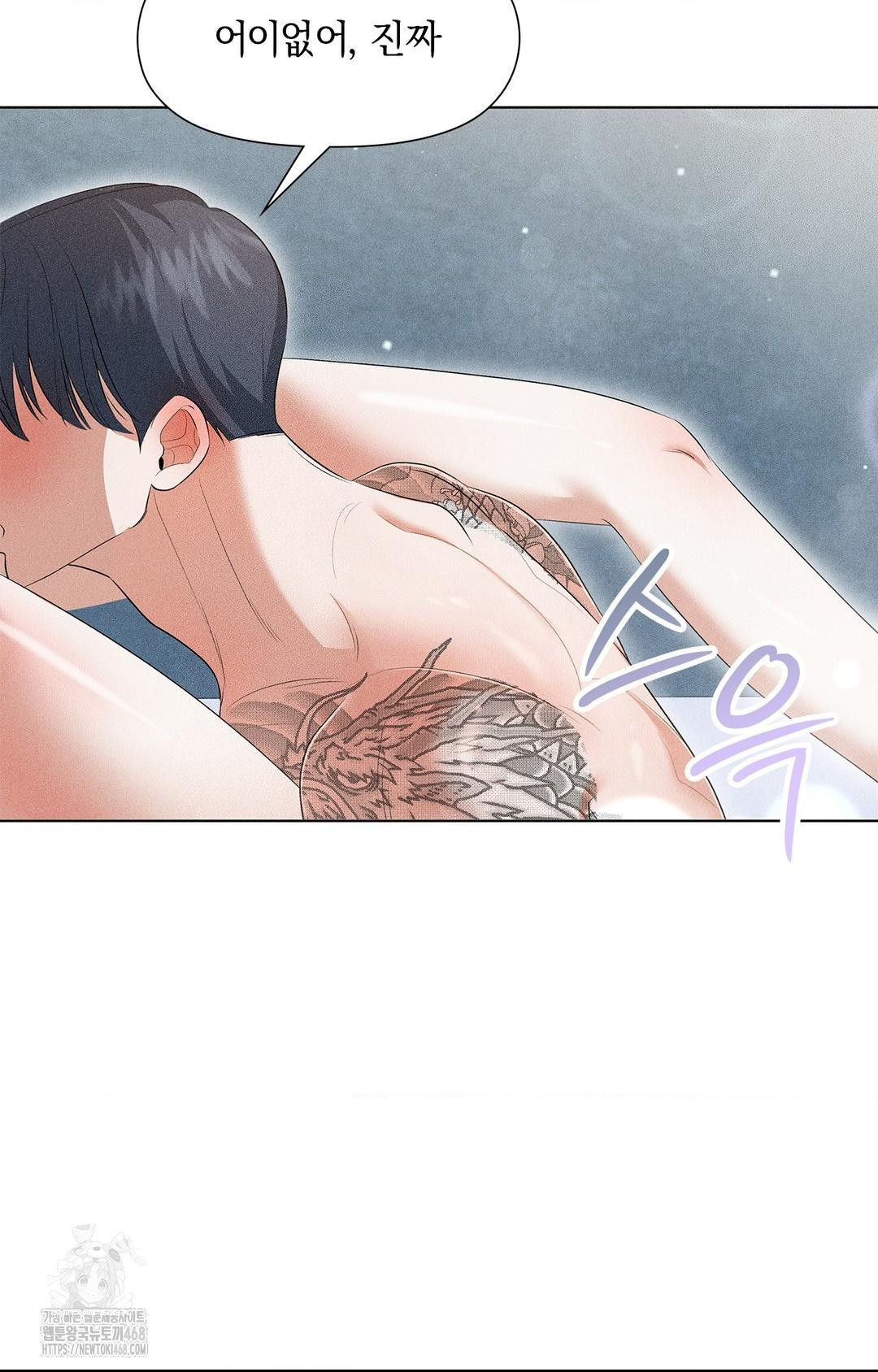 Please Help, Mister Raw Chapter 4 Page 18