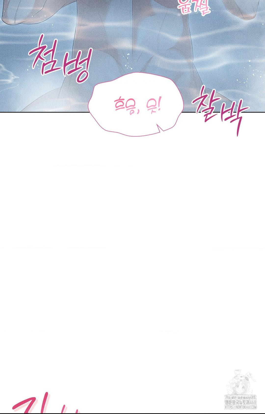 Please Help, Mister Raw Chapter 4 Page 20
