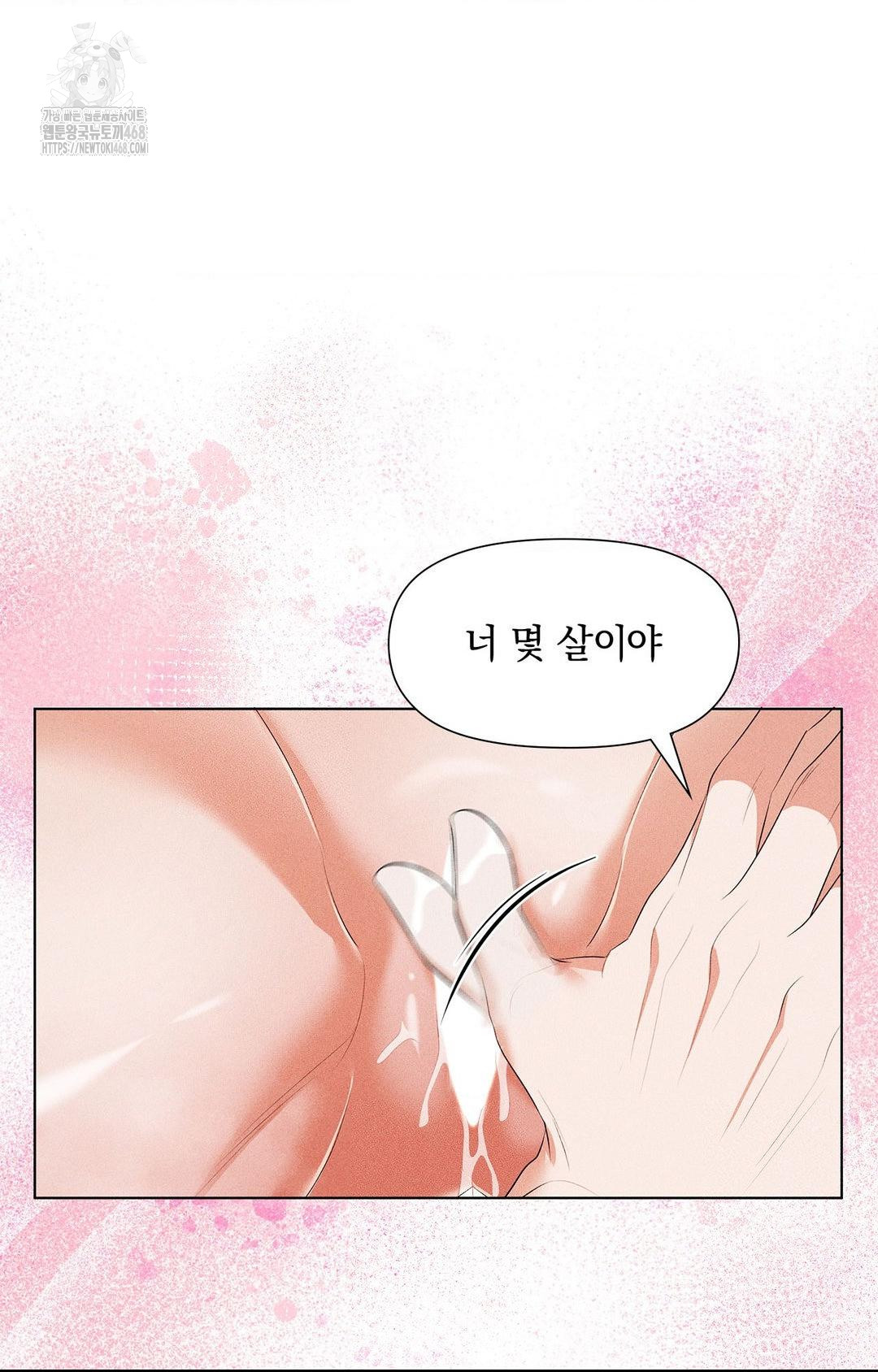 Please Help, Mister Raw Chapter 4 Page 24