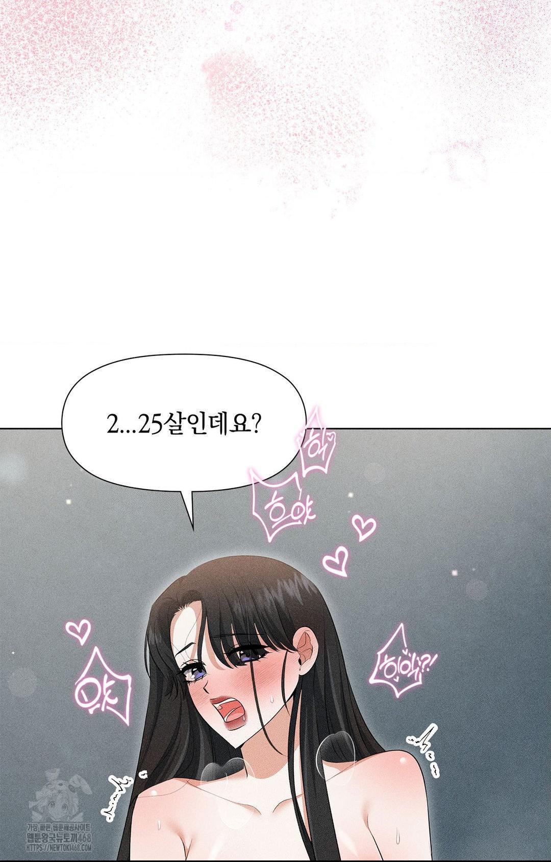 Please Help, Mister Raw Chapter 4 Page 25