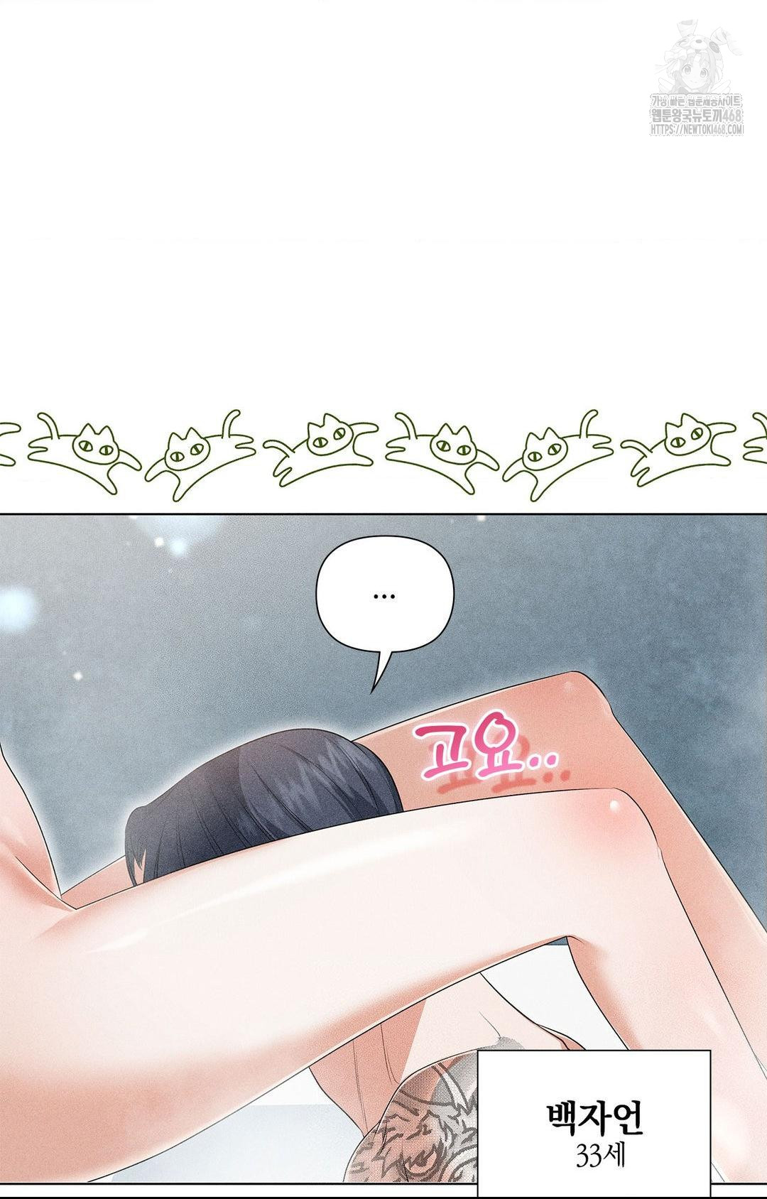 Please Help, Mister Raw Chapter 4 Page 27