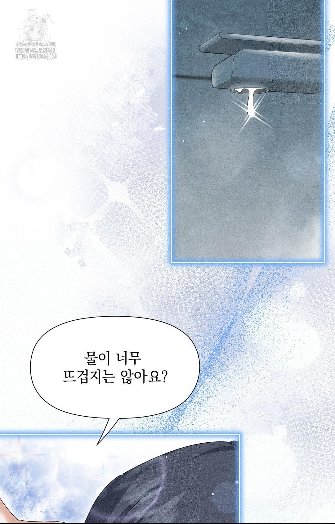 Please Help, Mister Raw Chapter 4 Page 3
