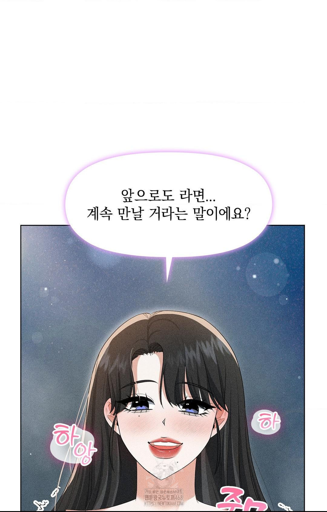 Please Help, Mister Raw Chapter 4 Page 30