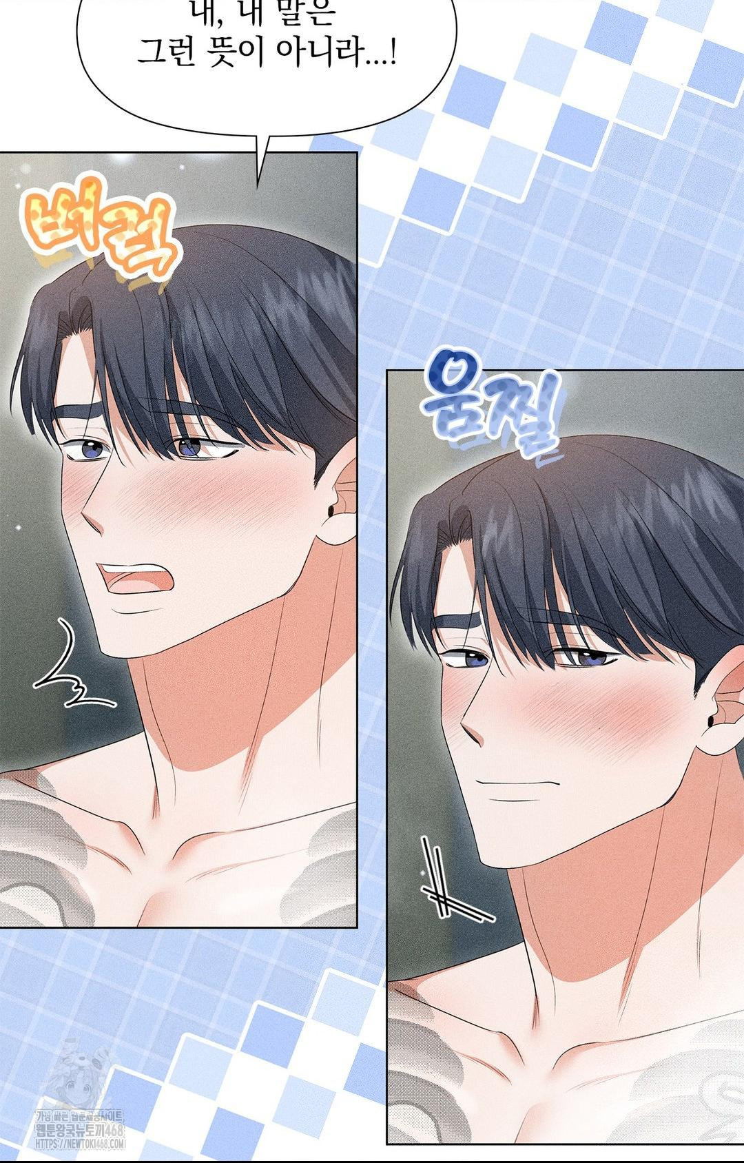 Please Help, Mister Raw Chapter 4 Page 32