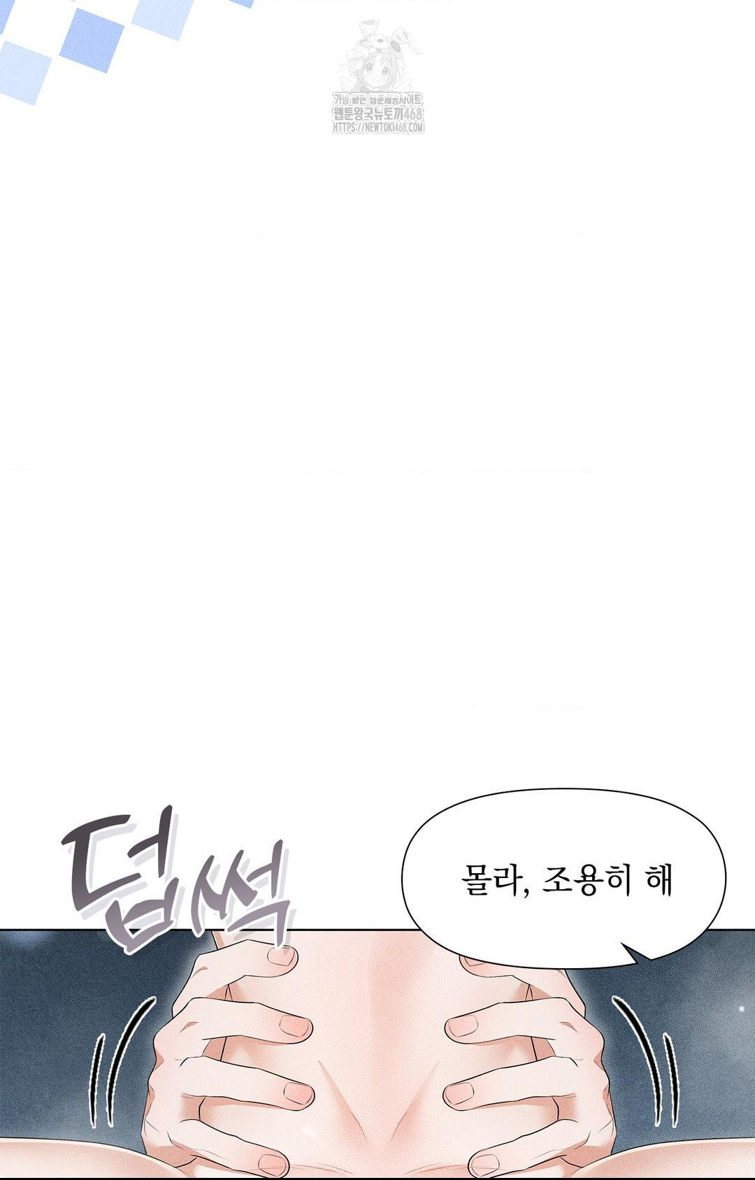 Please Help, Mister Raw Chapter 4 Page 33