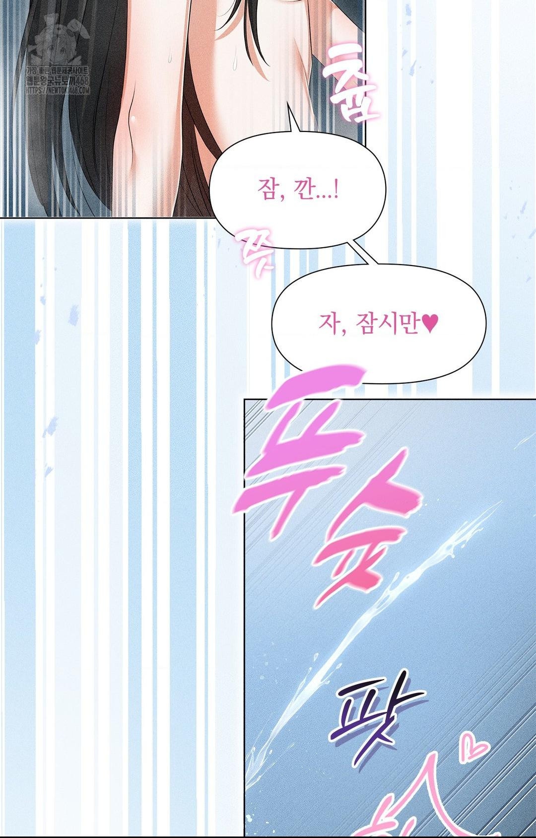 Please Help, Mister Raw Chapter 4 Page 38