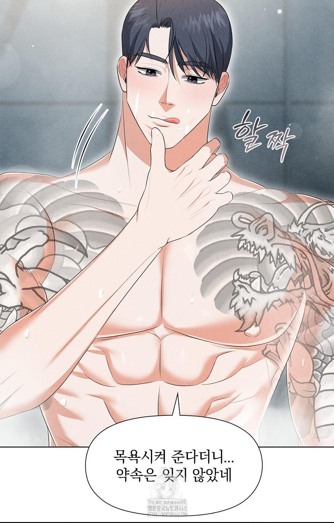 Please Help, Mister Raw Chapter 4 Page 40