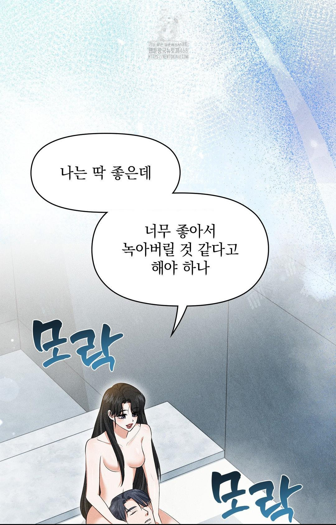 Please Help, Mister Raw Chapter 4 Page 5