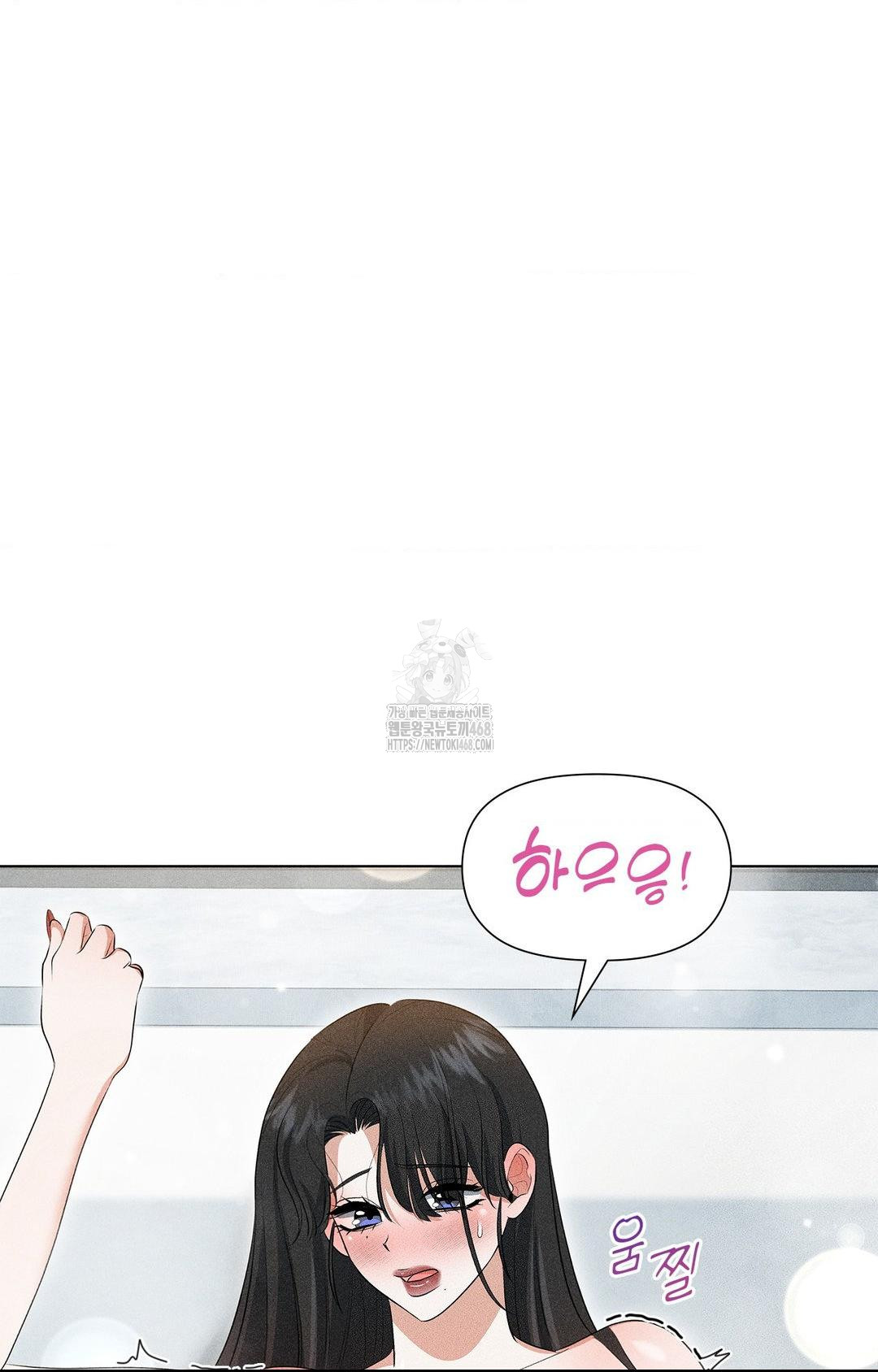 Please Help, Mister Raw Chapter 4 Page 50