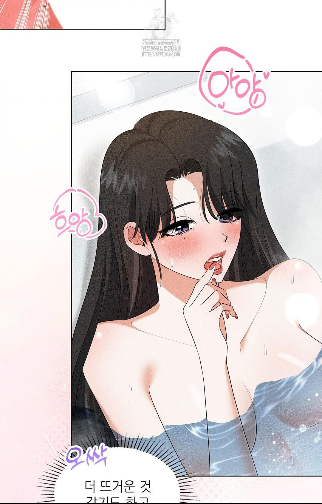 Please Help, Mister Raw Chapter 4 Page 53