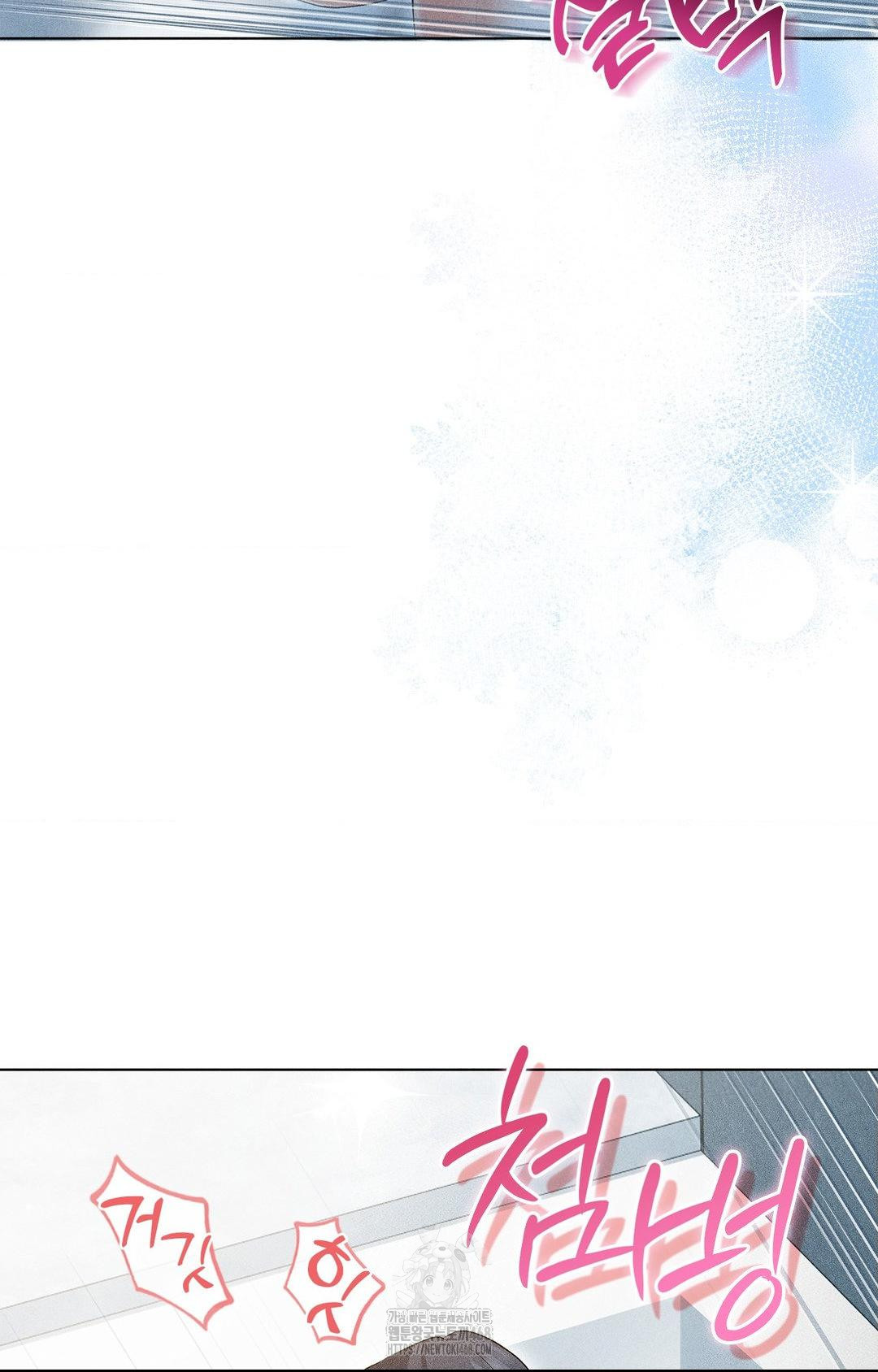 Please Help, Mister Raw Chapter 4 Page 61