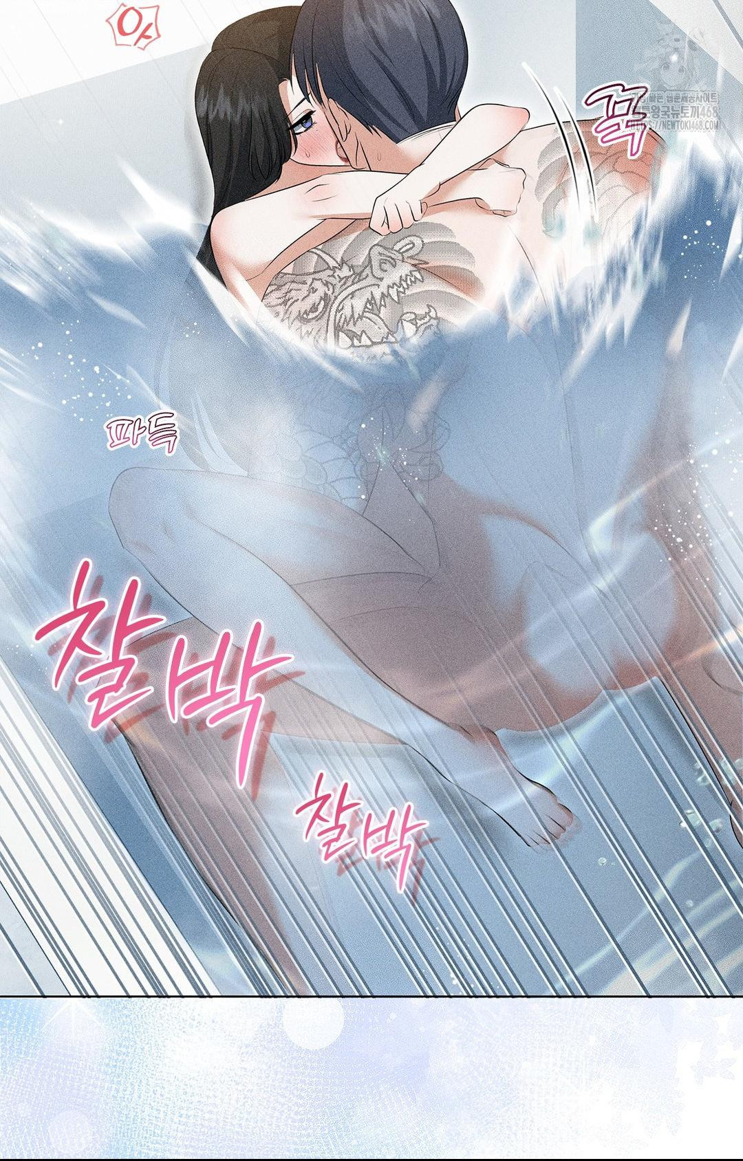 Please Help, Mister Raw Chapter 4 Page 62