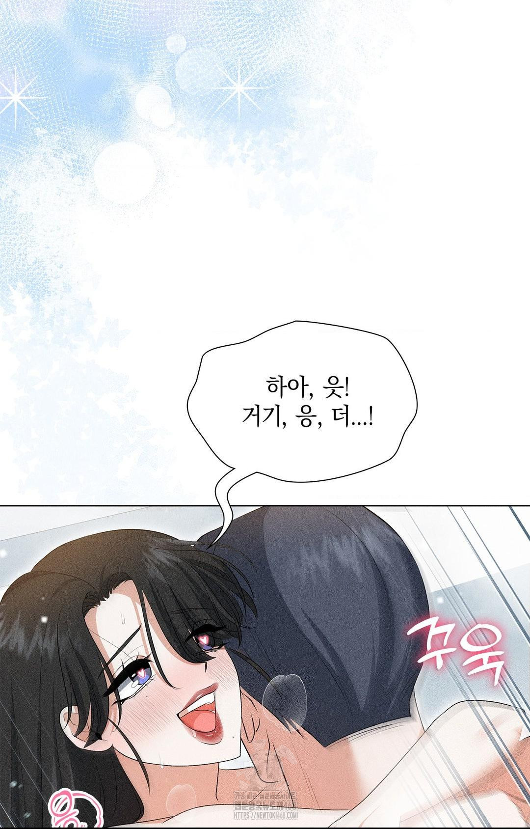 Please Help, Mister Raw Chapter 4 Page 63