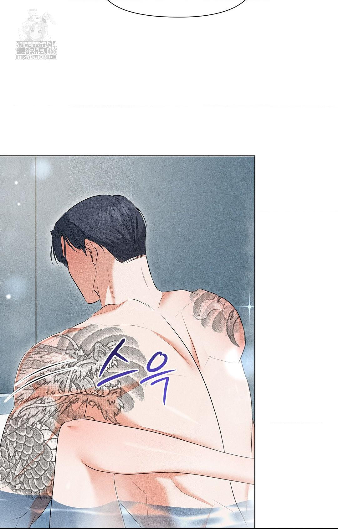 Please Help, Mister Raw Chapter 4 Page 69