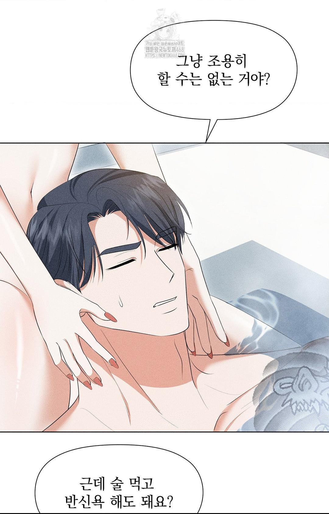 Please Help, Mister Raw Chapter 4 Page 7