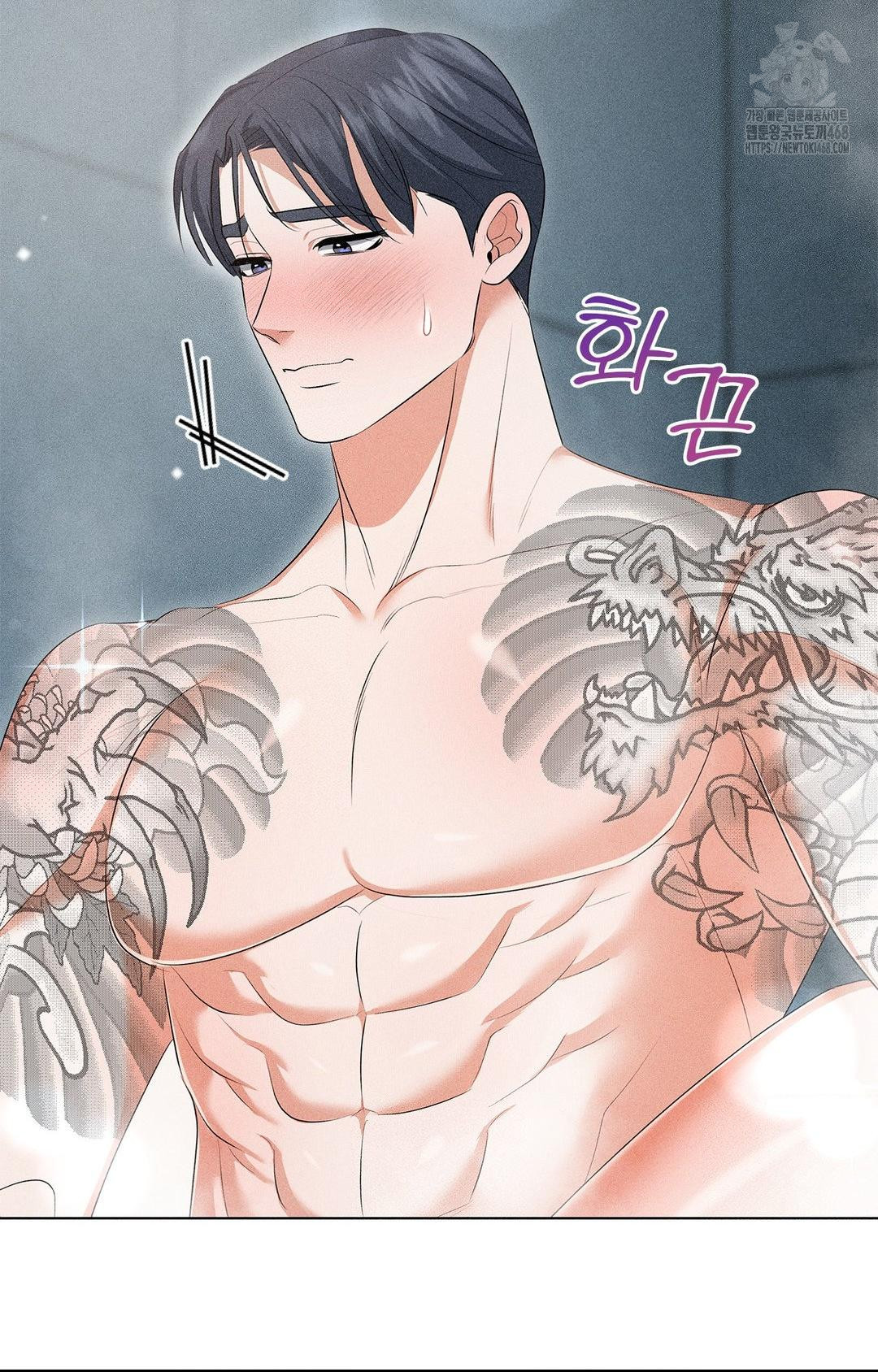 Please Help, Mister Raw Chapter 4 Page 71