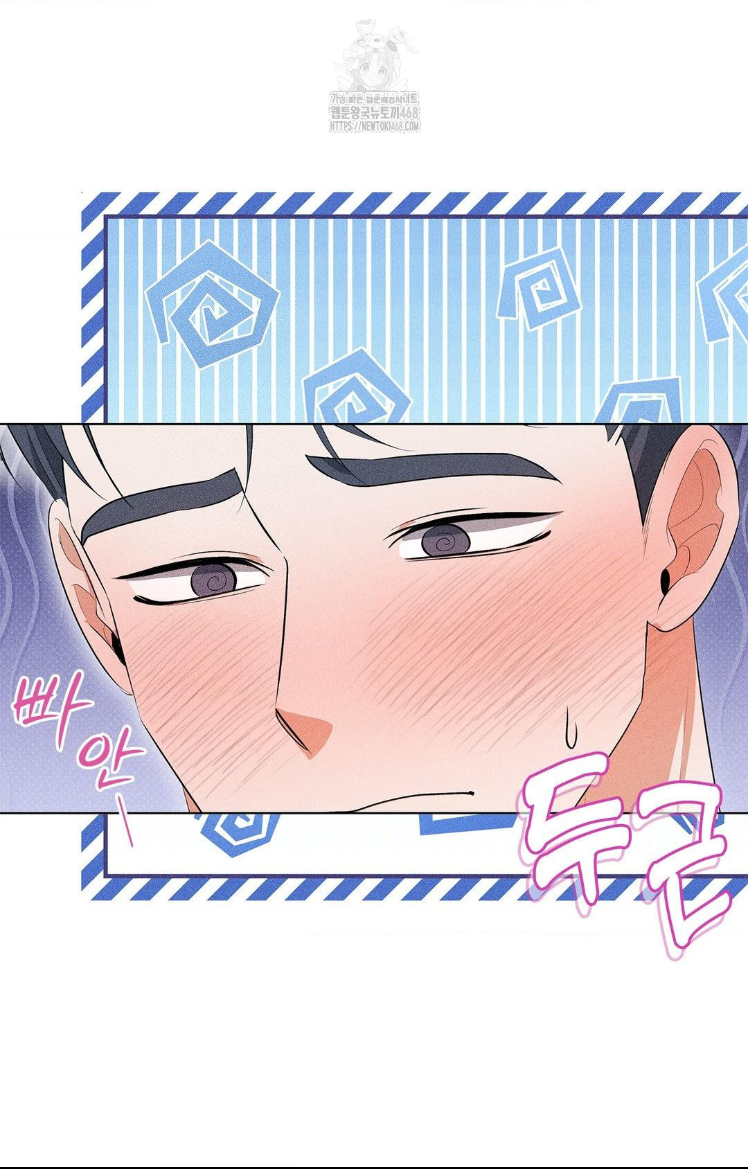 Please Help, Mister Raw Chapter 4 Page 72