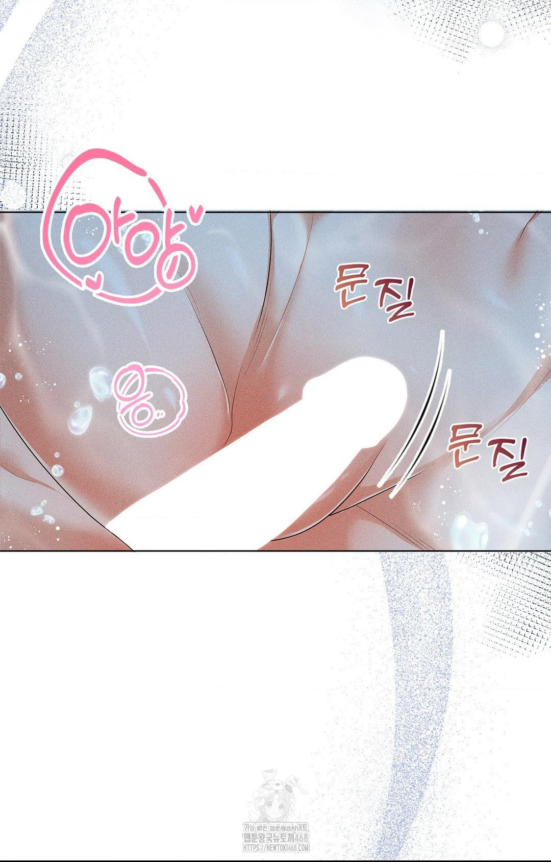 Please Help, Mister Raw Chapter 4 Page 76