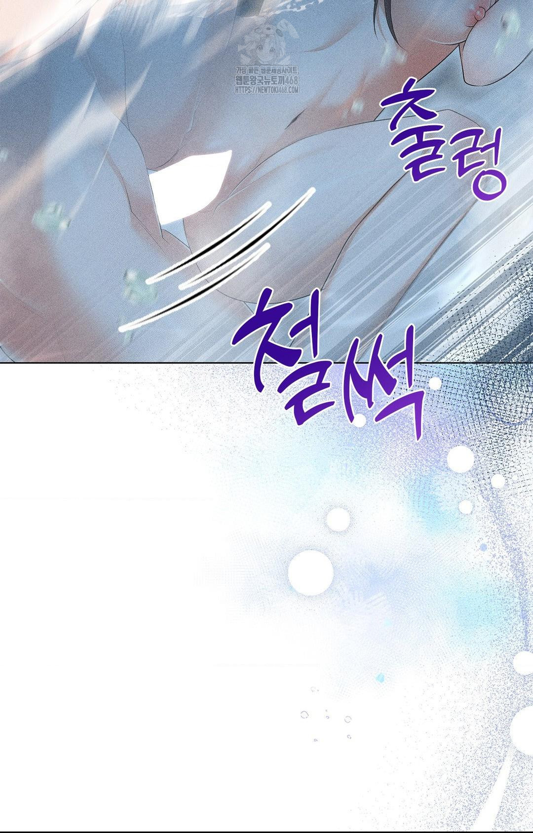 Please Help, Mister Raw Chapter 4 Page 78
