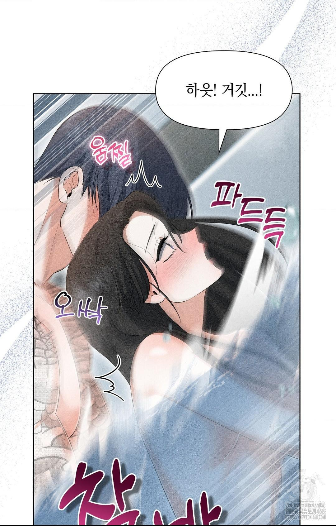 Please Help, Mister Raw Chapter 4 Page 79