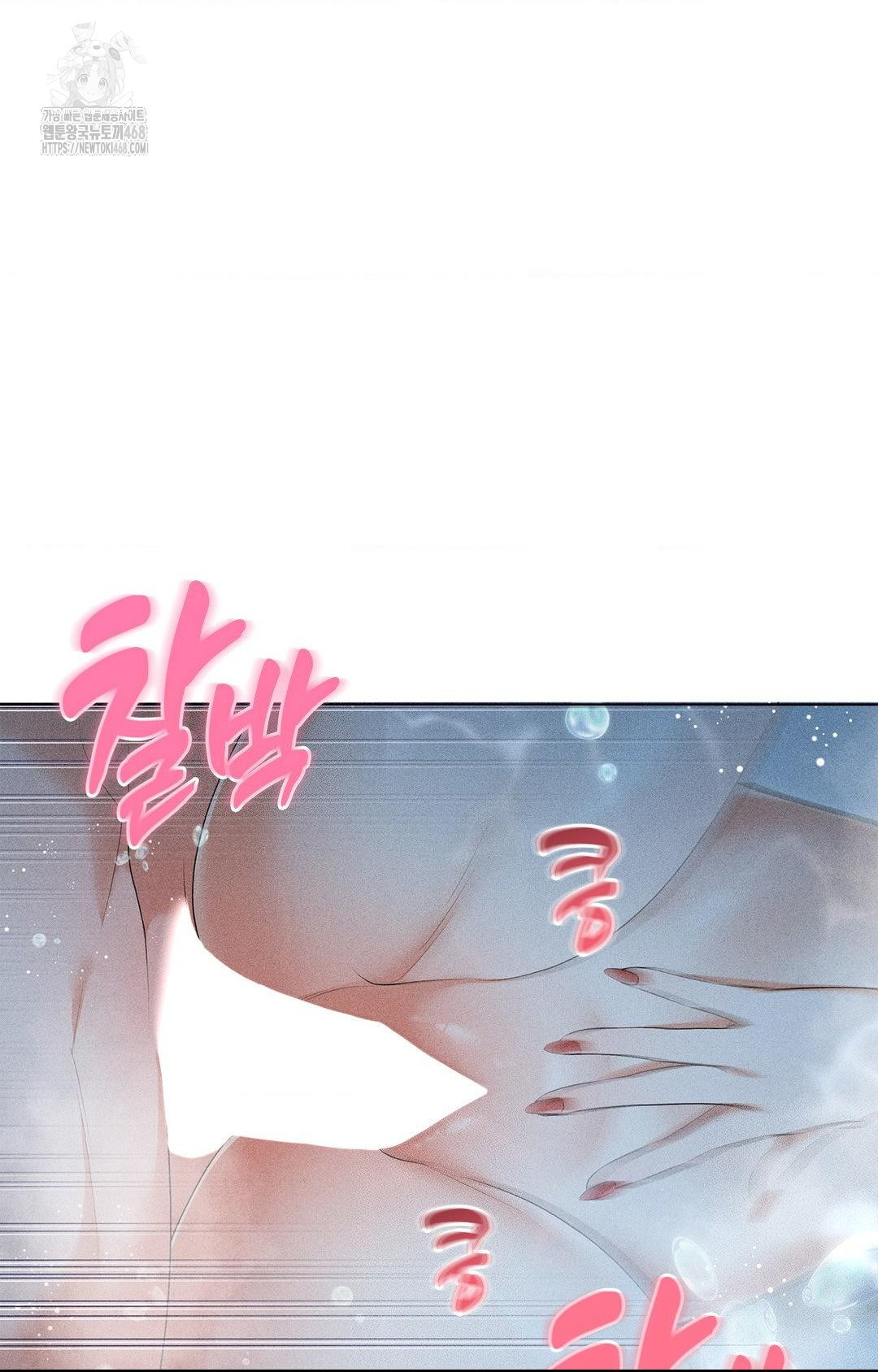 Please Help, Mister Raw Chapter 4 Page 82