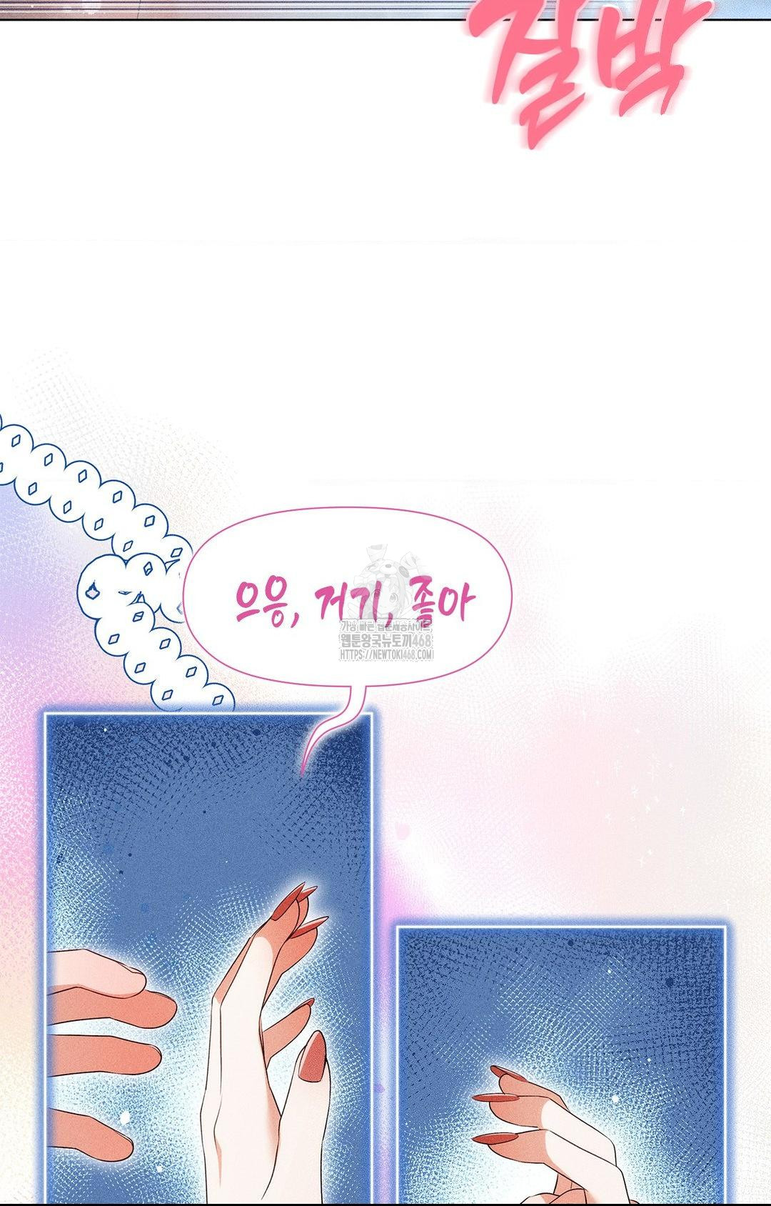 Please Help, Mister Raw Chapter 4 Page 83