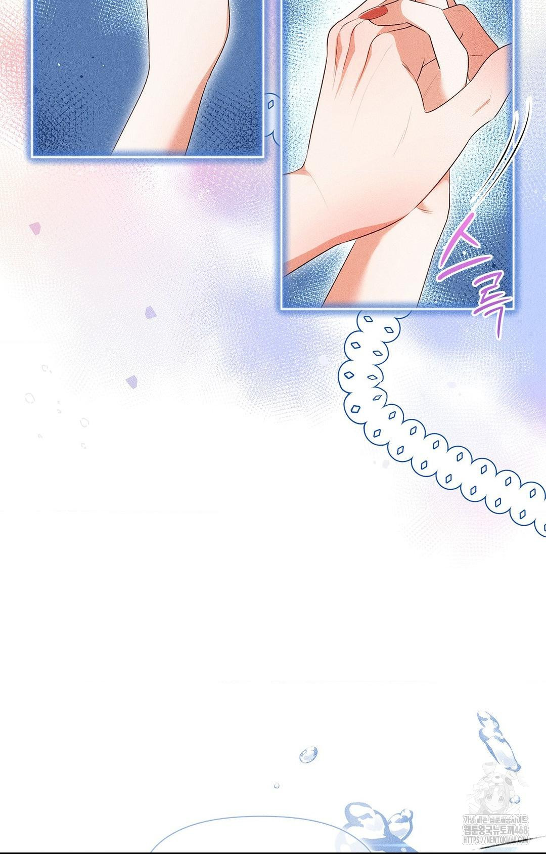 Please Help, Mister Raw Chapter 4 Page 84