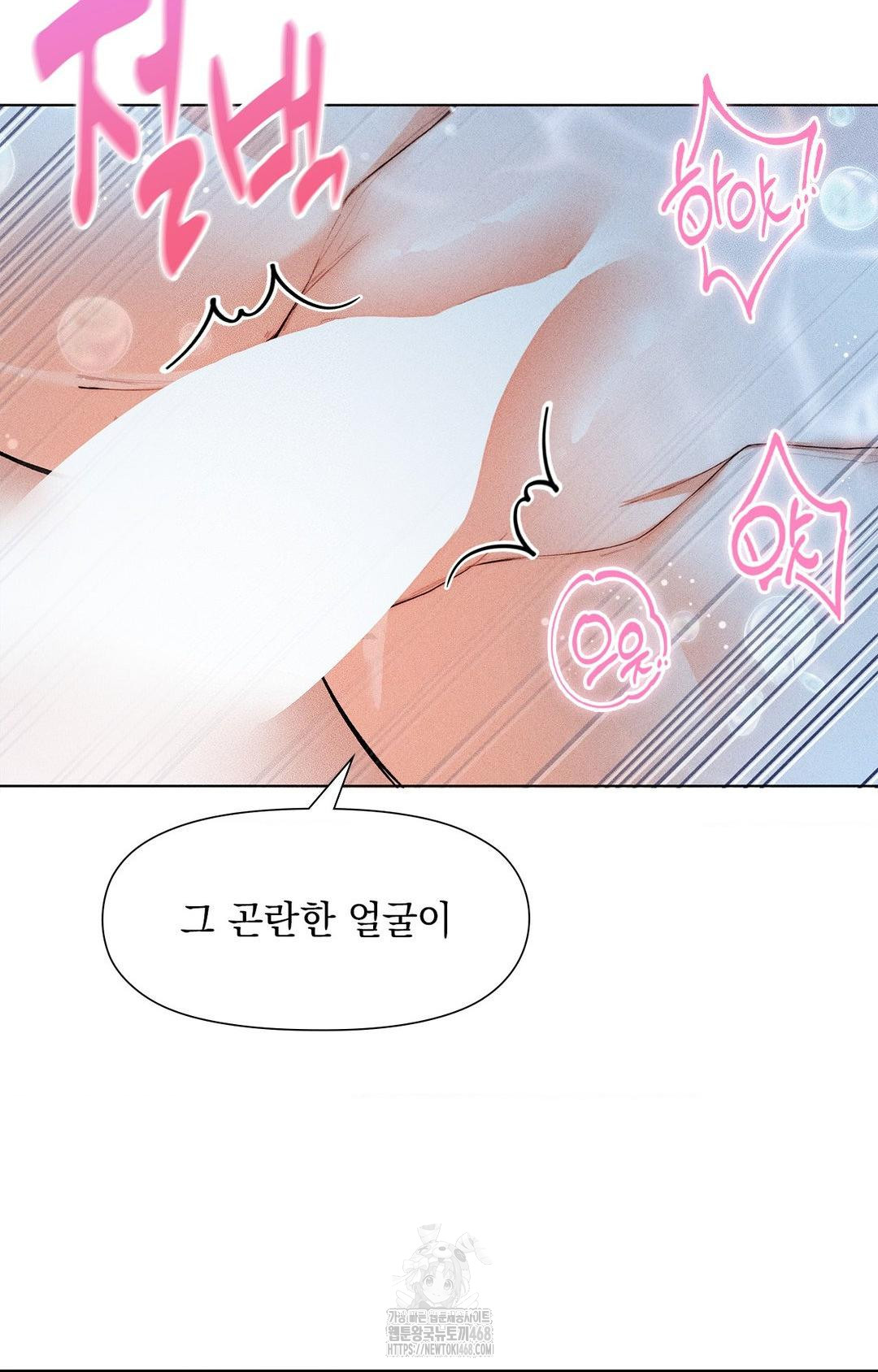Please Help, Mister Raw Chapter 4 Page 92