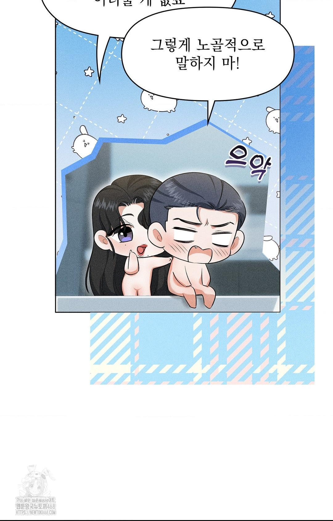 Please Help, Mister Raw Chapter 5 Page 10